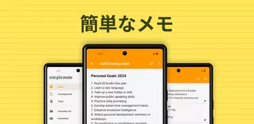 簡単なメモ