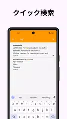 簡単なメモ アプリダウンロード