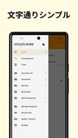 簡単なメモ スクリーンショット 3