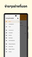 Simple Notes ภาพหน้าจอ 3
