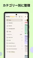Sticky Notepad スクリーンショット 2