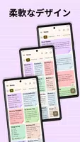 Sticky Notepad スクリーンショット 5