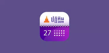 Thai Smart Calendar