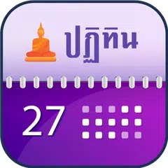 Thai Smart Calendar APK download