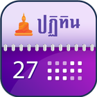 Thai Smart Calendar icône