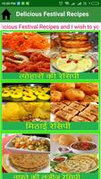 Festival Recipes hindi 2018-19 Screenshot 1