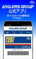 釣具大型専門店アングラーズグループ公式アプリ poster