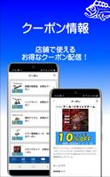 釣具大型専門店アングラーズグループ公式アプリ imagem de tela 3