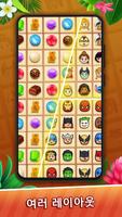 Tile Puzzle: Pair Match Game 스크린샷 3