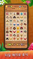 Tile Puzzle: Pair Match Game 스크린샷 1
