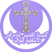 كنيسة القديس مرقس الأسقفية APK