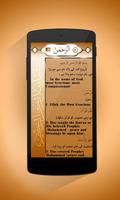 surah rahman screenshot 1