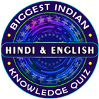 Hindi & English KBC Quiz 2019 icône