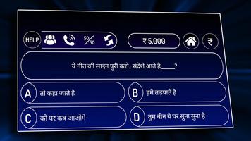 KBC 2020 : Ultimate Crorepati in Hindi & English capture d'écran 1
