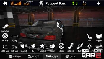 Sport Car : Drift- Simulador d captura de pantalla 1