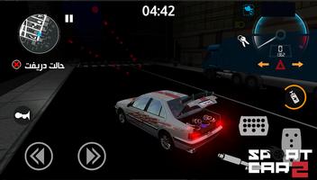 Sport Car : Drift- Simulador d captura de pantalla 2
