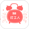 工作日闹钟 APK