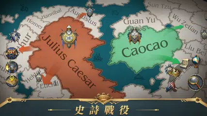 War Eternal - 步入華夏 XAPK 下載