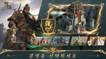 War Eternal 포스터