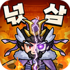 넋나간 삼국지 APK
