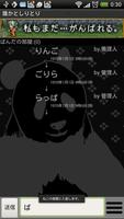 誰かとしりとり ảnh chụp màn hình 1