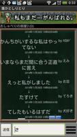 誰かとしりとり ảnh chụp màn hình 2
