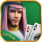جلسات ورق icono