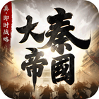 The Qin Empire icono