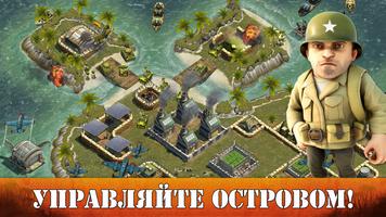 Battle Islands скриншот 1