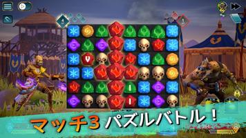 Puzzle Quest 3 ポスター