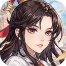 我的修仙時光 APK