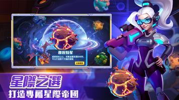 星際衝突 تصوير الشاشة 1