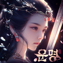 운명: 영원의 검 APK