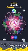 2048 Number Hexagon تصوير الشاشة 1