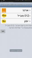APN Israel imagem de tela 1