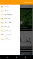 اناشيد اسلاميه screenshot 3