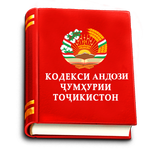 Кодекси андоз
