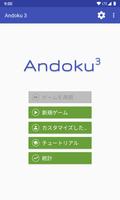 ナンプレ Andoku 3 الملصق