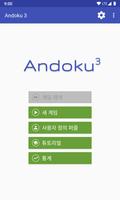 Andoku 스도쿠 3 포스터