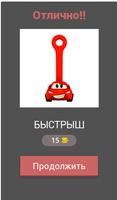 Скрепыши 3 截图 1