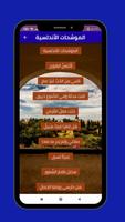الموشحات الأندلسية poster