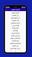 الموشحات الأندلسية screenshot 1