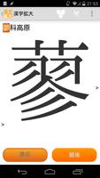 漢字を大きく表示。簡単に書き写せます（漢字拡大） penulis hantaran