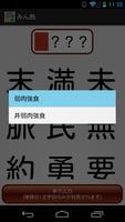 みんなで四字熟語（#みん熟） screenshot 2