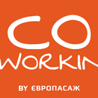 Coworking by Європасаж 圖標