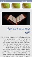 حفظ القران Cartaz