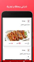 Food Map - مجتمع محبي الطبخ الملصق