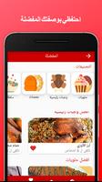 Food Map - مجتمع محبي الطبخ تصوير الشاشة 2