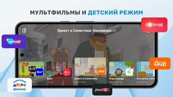 ТВ+ Эфир تصوير الشاشة 3