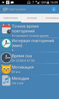 Бросить курить Ekran Görüntüsü 3
